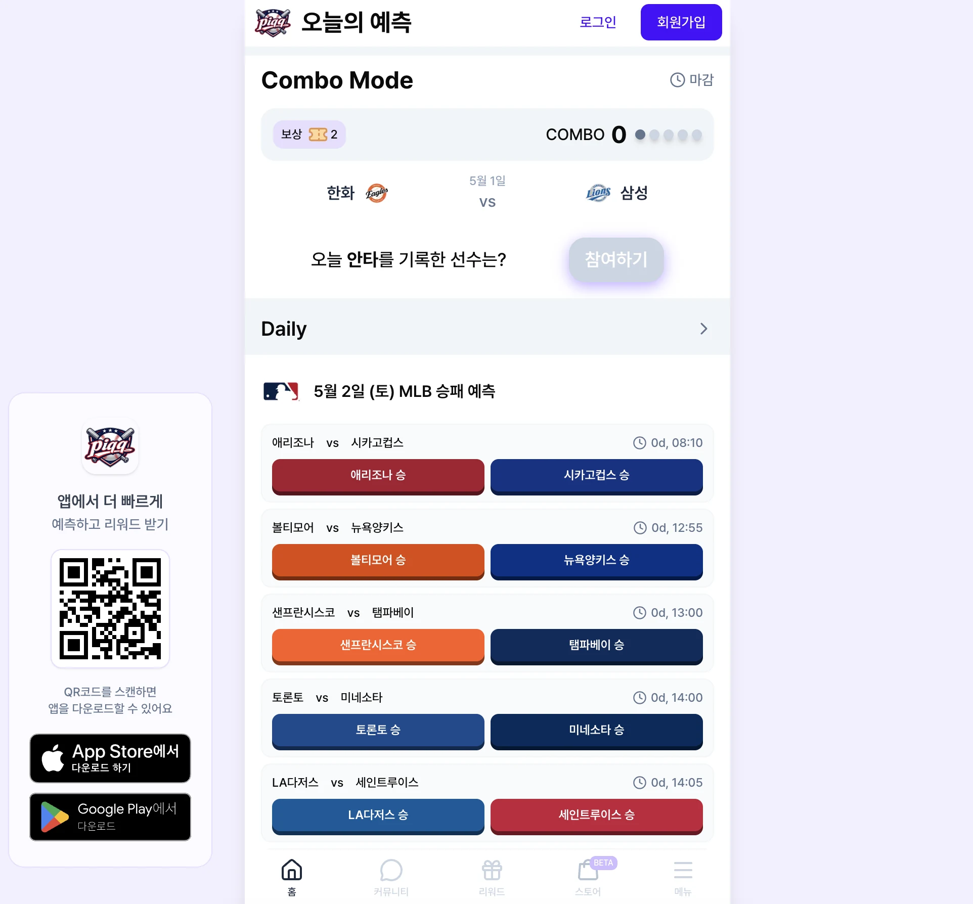 Piqq (픽) preview