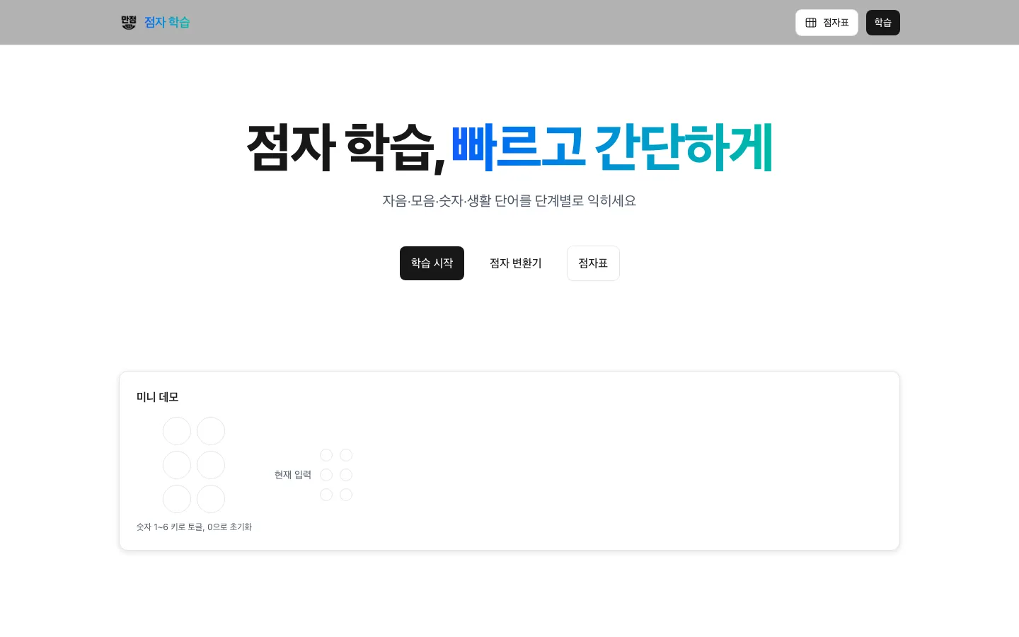 만점 featured preview